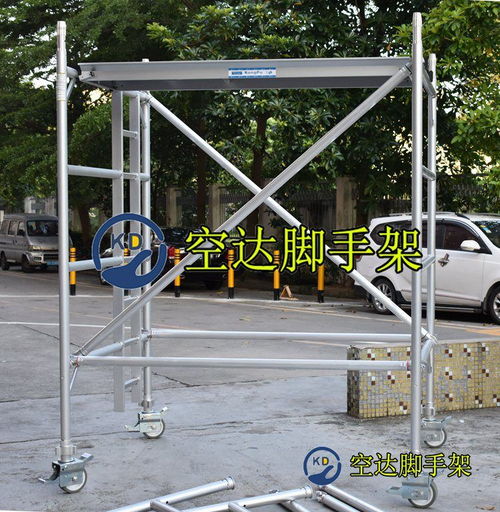 深圳空達鋁架腳手架出租 活動鋁合金腳手架2米高空移動鋁腳手架