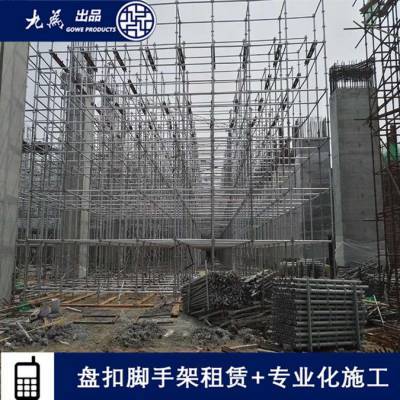 廣州盤扣腳手架專業化施工 圓盤腳手架 拆裝靈活