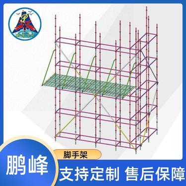 浙江鵬峰腳手架