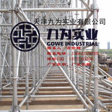 2018年整體提升腳手架采購 批發價格