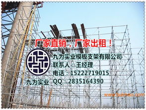 沈陽盤扣式腳手架廠家出租賃,沈陽盤扣式腳手架廠家出租賃生產廠家,沈陽盤扣式腳手架廠家出租賃價格