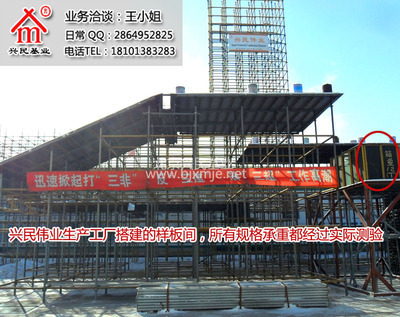 【鋼性模板支撐架 新型腳手架 建設部推廣產(chǎn)品】價格,廠家,圖片,腳手架,昌黎縣興民偉業(yè)建筑設備-