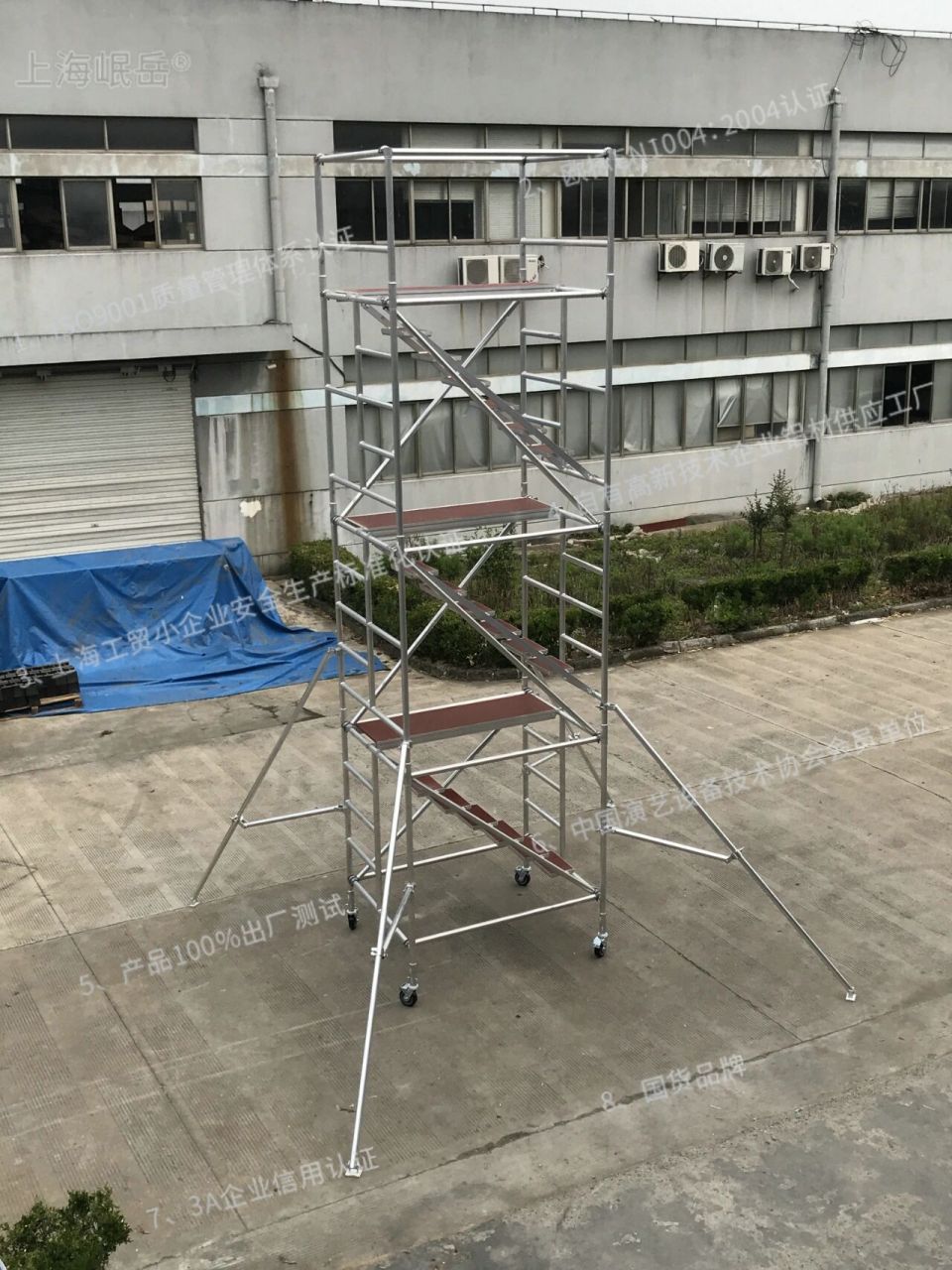 旭樂基 鋁合金快裝腳手架 1.8x0.85x7.7米 移動(dòng)平臺(tái) 歐標(biāo)產(chǎn)品 - 愛企