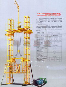 室內(nèi)外物料提升機(jī)圖片,室內(nèi)外物料提升機(jī)高清圖片 北京鑫磊自升龍門架廠租賃公司,