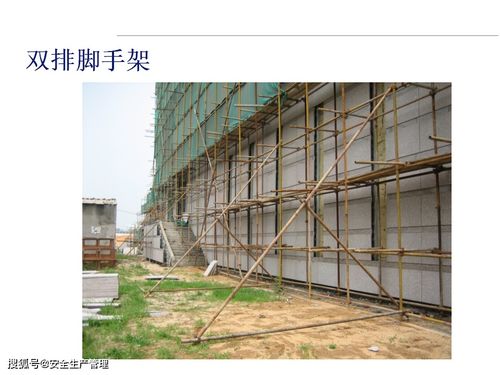 腳手架安全知識(shí)培訓(xùn)教材 85頁(yè) 腳手架